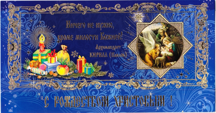 http://www.sergiev-tour.ortox.ru/users/48/1100548/editor_files/image/%D0%9F%D0%BE%D0%B7%D0%B4%D1%80%D0%B0%D0%B2%D0%BB%D0%B5%D0%BD%D0%B8%D0%B5%20%D1%81%20%D0%A0%D0%A5-12%20%D0%BE%D1%82%20%D0%BE.%D0%9A%D0%B8%D1%80%D0%B8%D0%BB%D0%BB%D0%B0.%2011.01.12..jpg